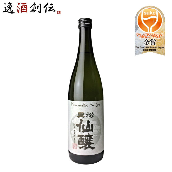 日本酒黒松仙醸純米無濾過原酒720ml1本仙醸