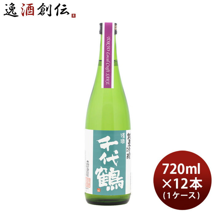 日本酒千代鶴純米吟醸TokyoLocalCraftSake720ml×1ケース/12本中村酒造