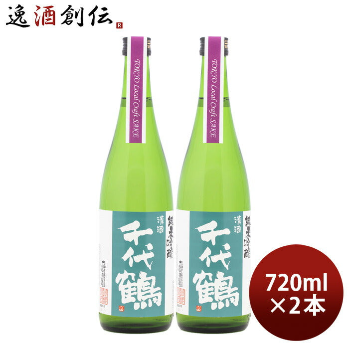 日本酒千代鶴純米吟醸TokyoLocalCraftSake720ml2本中村酒造
