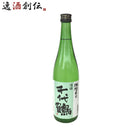 千代鶴 吟醸辛口 中村酒造 720ml 日本酒