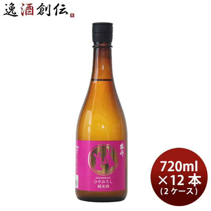 日本酒盛升ひやおろし純米酒720ml12本黄金井酒造ギフトお酒季節限定