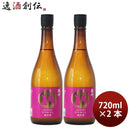 日本酒盛升ひやおろし純米酒720ml2本黄金井酒造ギフトお酒季節限定