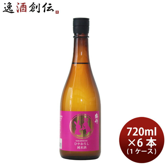日本酒盛升ひやおろし純米酒720ml6本黄金井酒造ギフトお酒季節限定