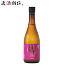 日本酒盛升ひやおろし純米酒720ml1本黄金井酒造ギフトお酒季節限定
