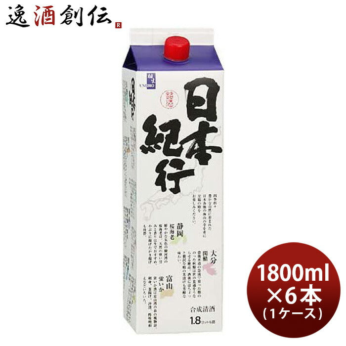 日本紀行 パック 1800ml 1.8L 6本 1ケース 相生ユニビオ 日本酒