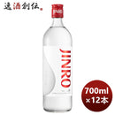 甲類焼酎20度眞露ジンロJINRO700ml×1ケース/12本リニューアルのし・ギフト・サンプル各種対応不可