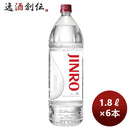 甲類焼酎20度眞露ジンロJINRO1800ml1.8Lペット×1ケース/6本リニューアルのし・ギフト・サンプル各種対応 