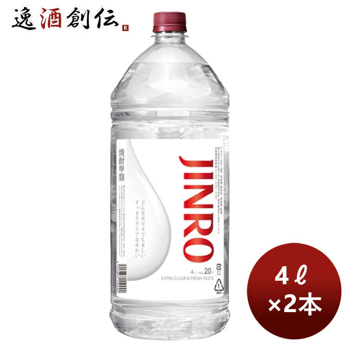 甲類焼酎20度眞露ジンロJINRO4000ml4Lペット2本リニューアルのし・ギフト・サンプル各種対応不可