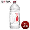 甲類焼酎25度眞露ジンロJINRO4000ml4Lペット2本リニューアルのし・ギフト・サンプル各種対応不可