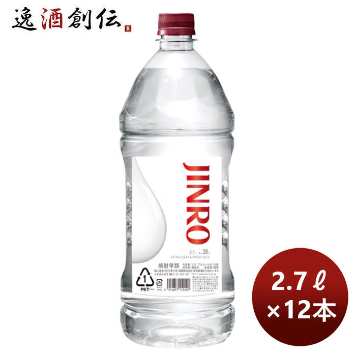 甲類焼酎20度眞露ジンロJINRO2700ml2.7Lペット×2ケース/12本リニューアルのし・ギフト・サンプル各種対応