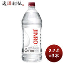 甲類焼酎20度眞露ジンロJINRO2700ml2.7Lペット3本リニューアルのし・ギフト・サンプル各種対応不可