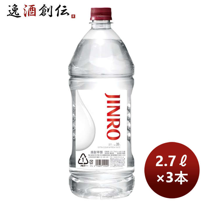 甲類焼酎20度眞露ジンロJINRO2700ml2.7Lペット3本リニューアルのし・ギフト・サンプル各種対応不可