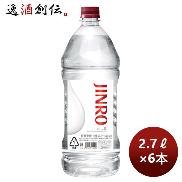 甲類焼酎20度眞露ジンロJINRO2700ml2.7Lペット×1ケース/6本リニューアルのし・ギフト・サンプル各種対応 