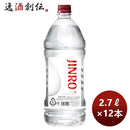 甲類焼酎25度眞露ジンロJINRO2700ml2.7Lペット×2ケース/12本リニューアルのし・ギフト・サンプル各種対応