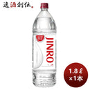 甲類焼酎25度眞露ジンロJINRO1800ml1.8Lペット1本リニューアルのし・ギフト・サンプル各種対応不可