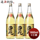 麦焼酎田苑金ラベル25度1800ml1.8L3本焼酎田苑酒造