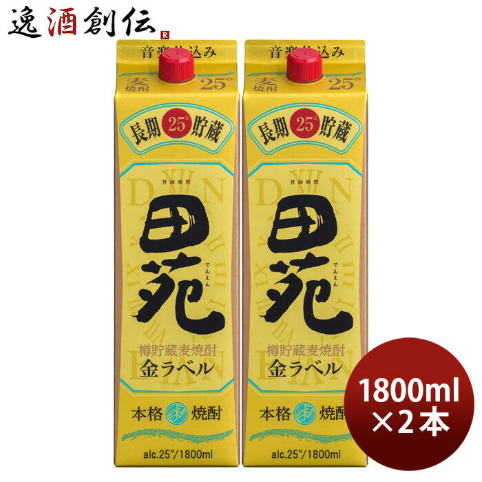 麦焼酎田苑金ラベルパック25度1800ml1.8L2本焼酎田苑酒造 麦焼酎田苑金ラベルパック25度1800ml1.8L2本焼酎