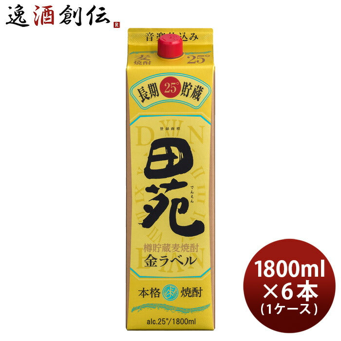 麦焼酎田苑金ラベルパック25度1800ml1.8L×1ケース/6本焼酎田苑酒造 麦焼酎田苑金ラベルパック25度1800ml1