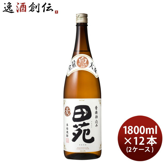 麦焼酎田苑白ラベル25度1800ml1.8L×2ケース/12本焼酎田苑酒造