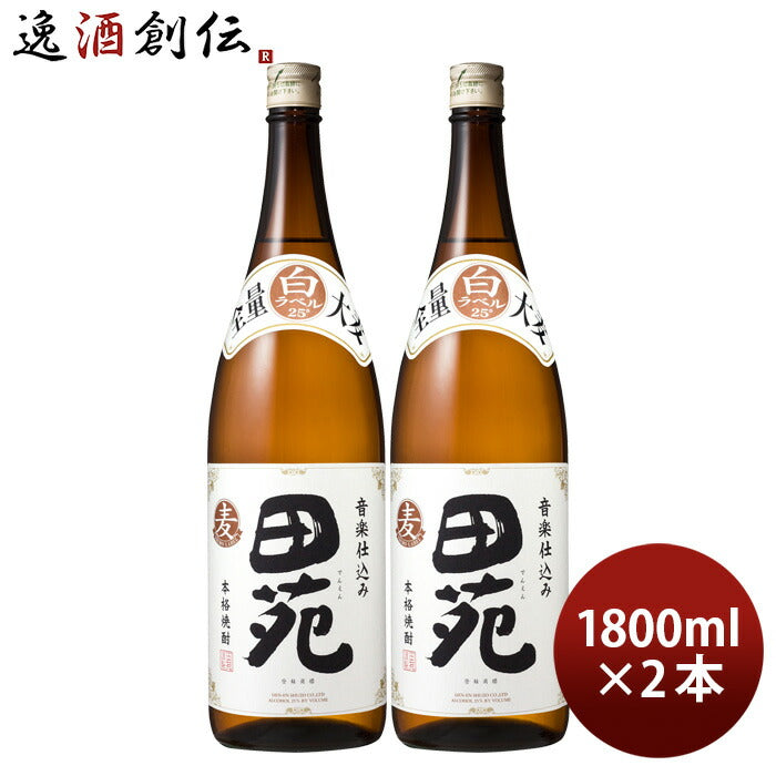 麦焼酎田苑白ラベル25度1800ml1.8L2本焼酎田苑酒造