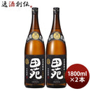 麦焼酎田苑黒ラベル25度1800ml1.8L2本黒麹焼酎田苑酒造