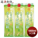 麦焼酎交響曲を聴いた香る麦焼酎25度パック1800ml1.8L3本田苑焼酎田苑酒造