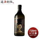 芋焼酎田苑芋黒麹仕込み25度720ml×2ケース/12本焼酎田苑酒造