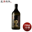 芋焼酎田苑芋黒麹仕込み25度720ml×1ケース/6本焼酎田苑酒造