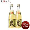 麦焼酎田苑金ラベル25度720ml2本焼酎田苑酒造
