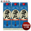 芋焼酎田苑芋瑠璃ラベルパック25度1800ml1.8L3本焼酎田苑酒造