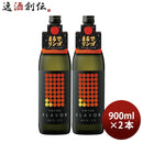 芋焼酎DEN-ENFLAVORまるでリンゴ25度900ml2本田苑焼酎田苑酒造