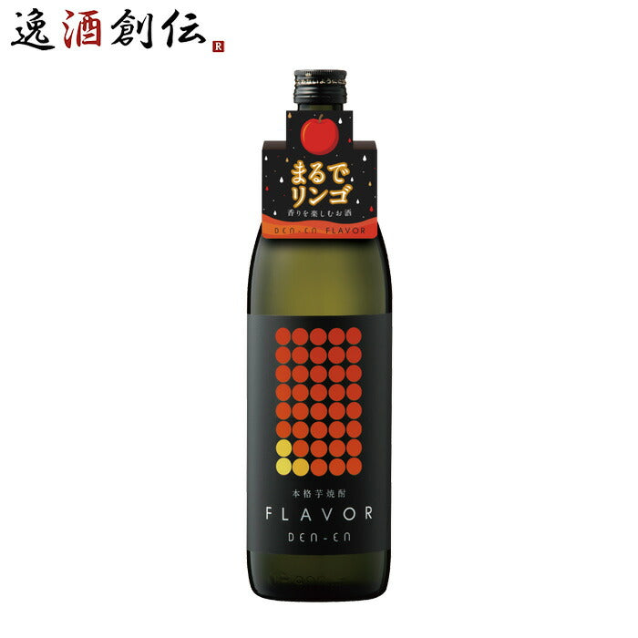 芋焼酎DEN-ENFLAVORまるでリンゴ25度900ml1本田苑焼酎田苑酒造