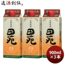 麦焼酎田苑白ラベルパック25度900ml3本焼酎田苑酒造