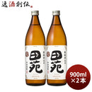 麦焼酎田苑白ラベル25度900ml2本焼酎田苑酒造