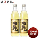 麦焼酎田苑金ラベル25度900ml2本焼酎田苑酒造