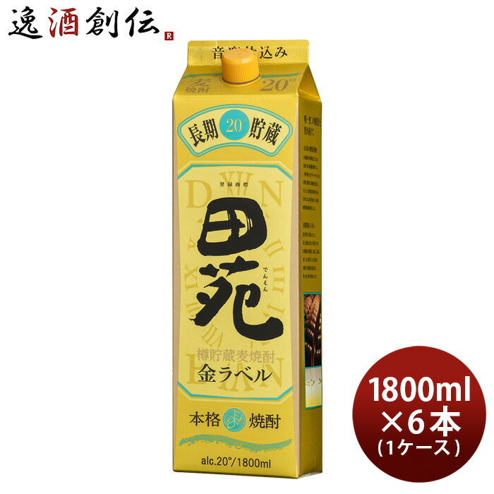 麦焼酎田苑金ラベル20度パック1800ml1.8L×1ケース/6本焼酎田苑酒造