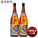 泡盛久米仙43度1800ml1.8L2本一升久米仙酒造