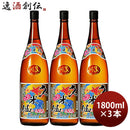 泡盛久米仙43度1800ml1.8L3本一升久米仙酒造