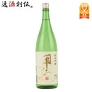 甲子 純米吟醸 飯沼本家 1800ml 1.8L 1本 ギフト 父親 誕生日 プレゼント