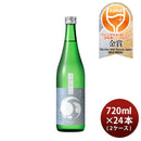 甲子純米やわらか地の恵720ml×2ケース/24本日本酒五百万石飯沼本家既発売