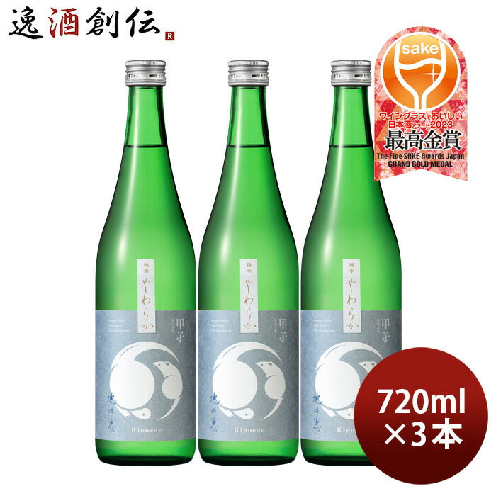 甲子純米やわらか地の恵720ml3本日本酒五百万石飯沼本家既発売