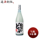 飛騨 渡辺酒造店 飛騨名物 飛騨のどぶ 1800ml 1.8L 6本 1ケース 父親 誕生日 プレゼント