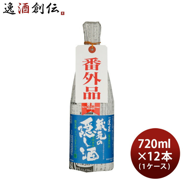 蓬莱蔵元の隠し酒夏の番外品15％720ml1ケース/12本新発売