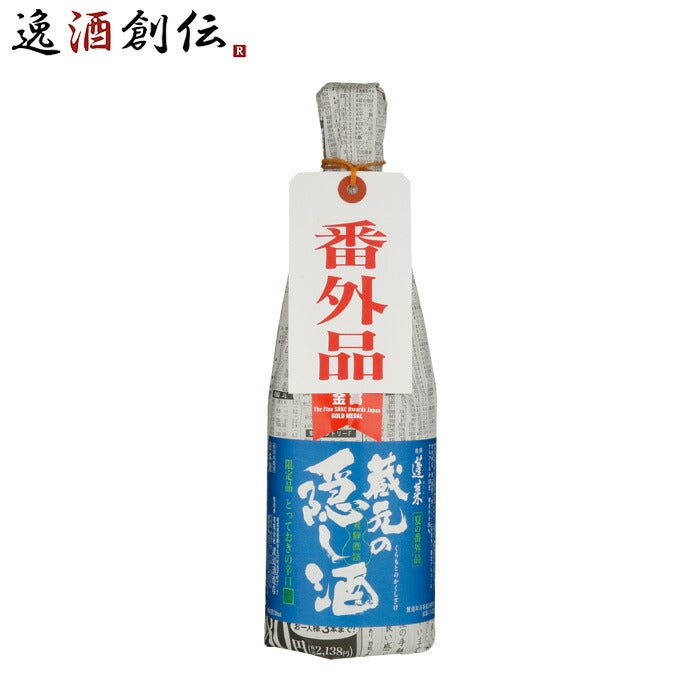 蓬莱蔵元の隠し酒夏の番外品15％720ml1本新発売