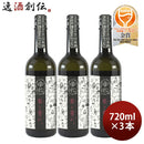 日本酒帝松褻と霽れ純米吟醸720ml3本ケトハレワイン酵母仕込松岡醸造
