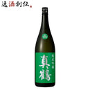 日本酒真鶴純米吟醸1800ml1.8L1本田中酒造店緑