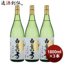 日本酒白真弓純米吟醸ひだほまれ1800ml1.8L3本蒲酒造場飛騨