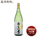 日本酒白真弓純米吟醸ひだほまれ1800ml1.8L×1ケース/6本蒲酒造場飛騨