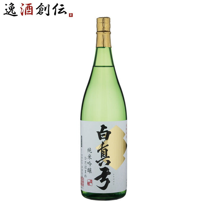 日本酒白真弓純米吟醸ひだほまれ1800ml1.8L1本蒲酒造場飛騨