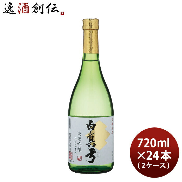 日本酒白真弓純米吟醸ひだほまれ720ml×2ケース/24本蒲酒造場飛騨